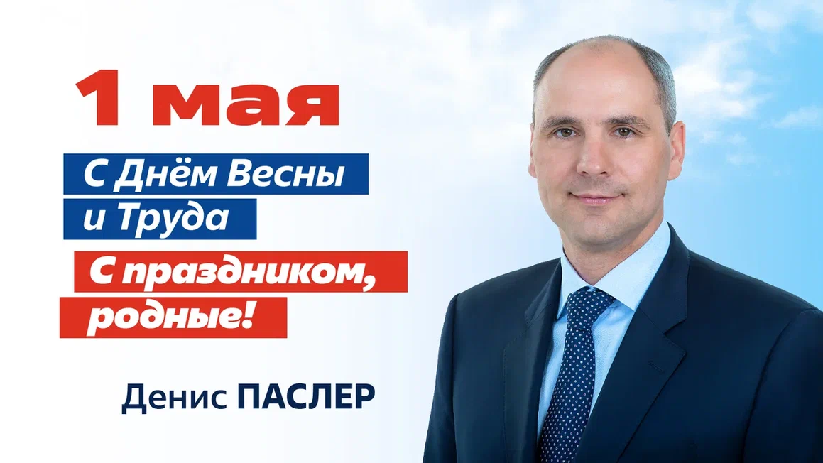 1 мая 2025