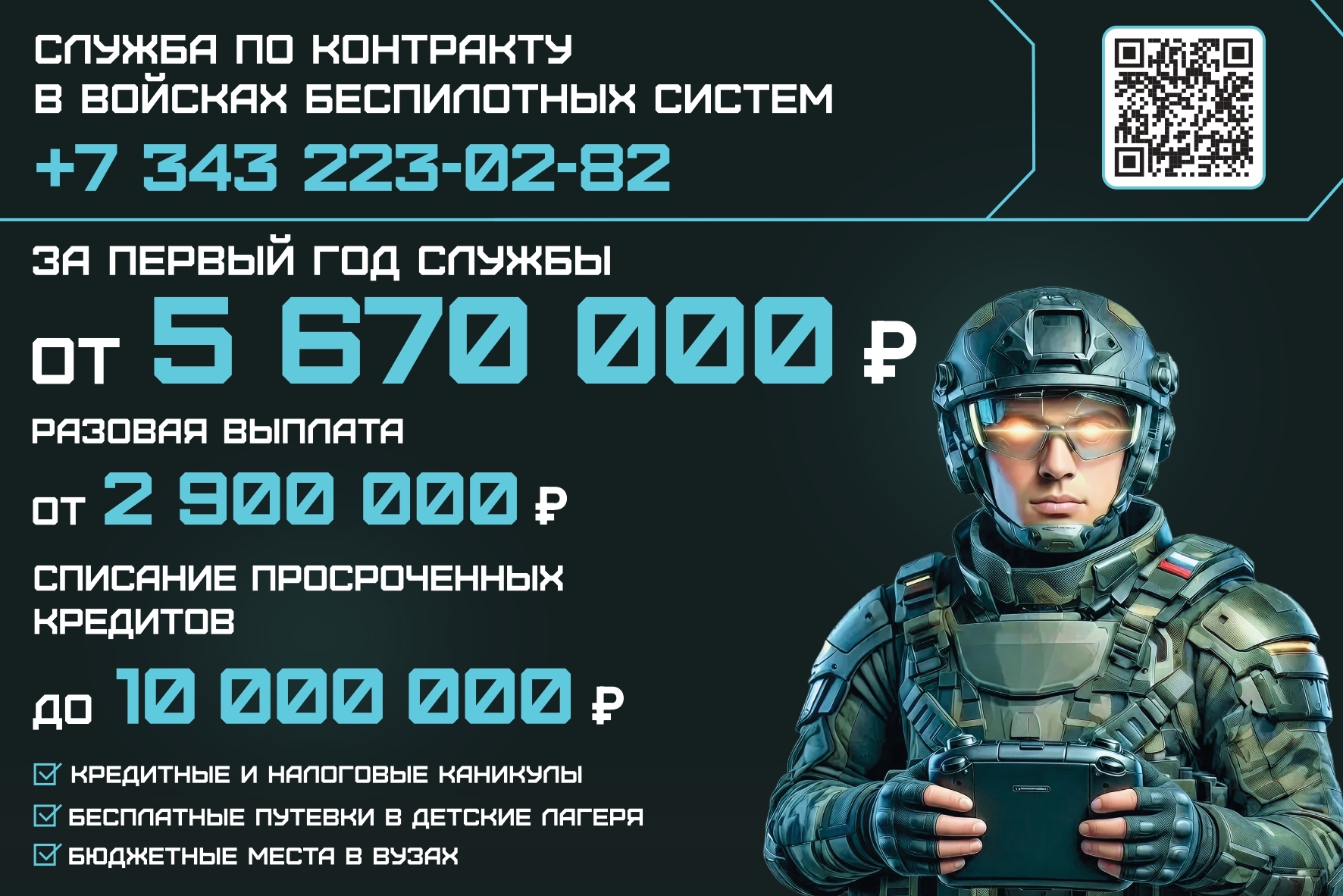 служба по контракту