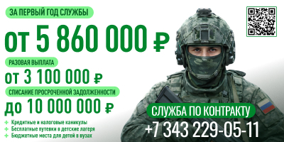 служба по контракту