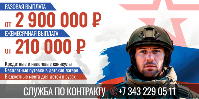служба по контракту