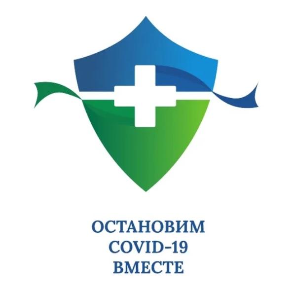 логотип остановим ковид вместе