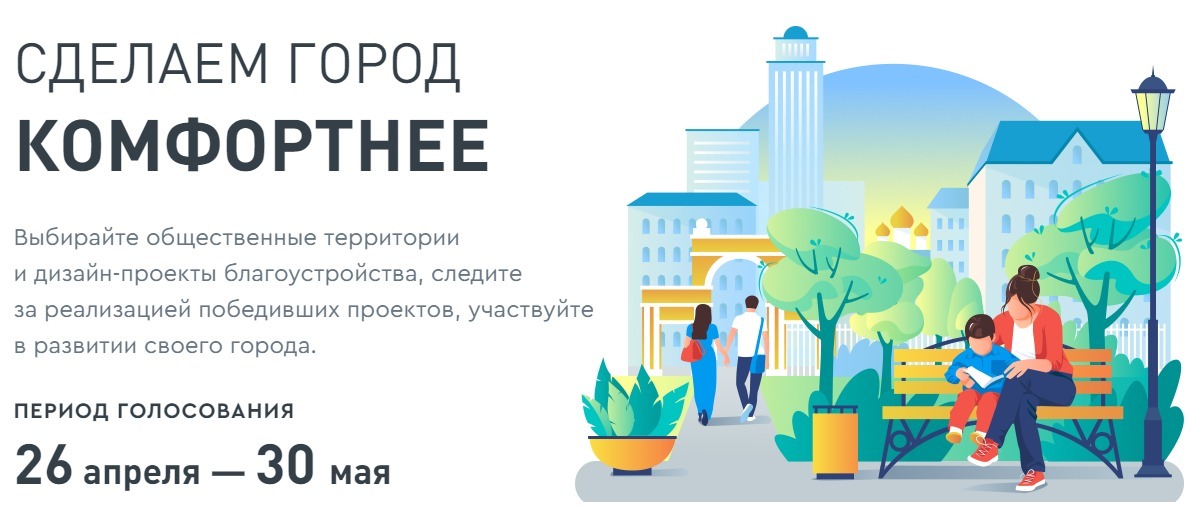 фкгс голосование 2021