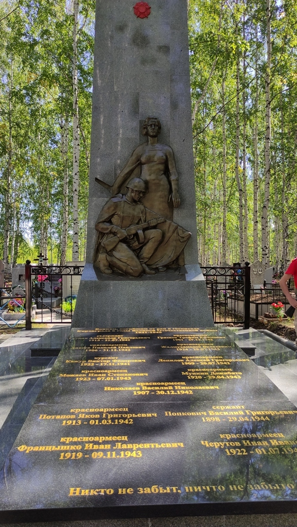 воинский мемориал 7