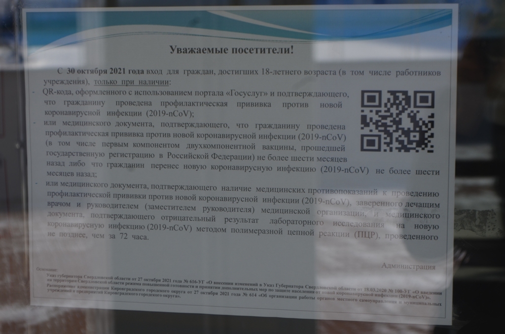 qr код кировград 03.11.2021 2