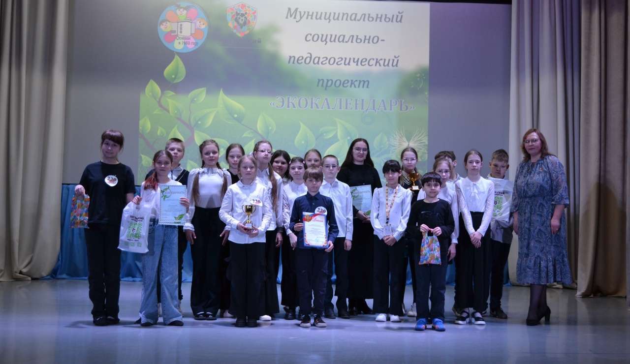 экокалендарь 1