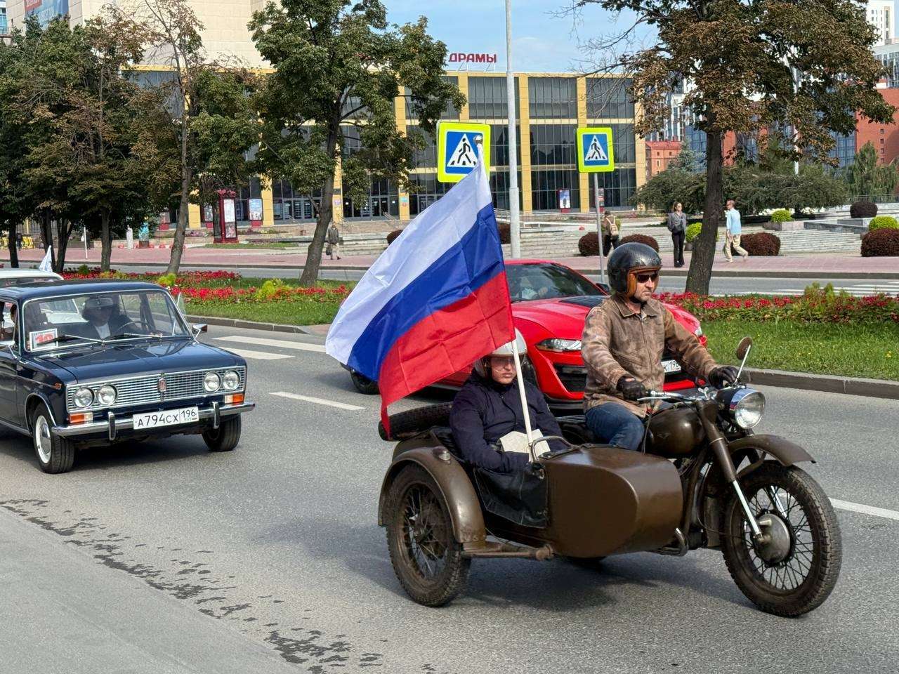 екатеринбург