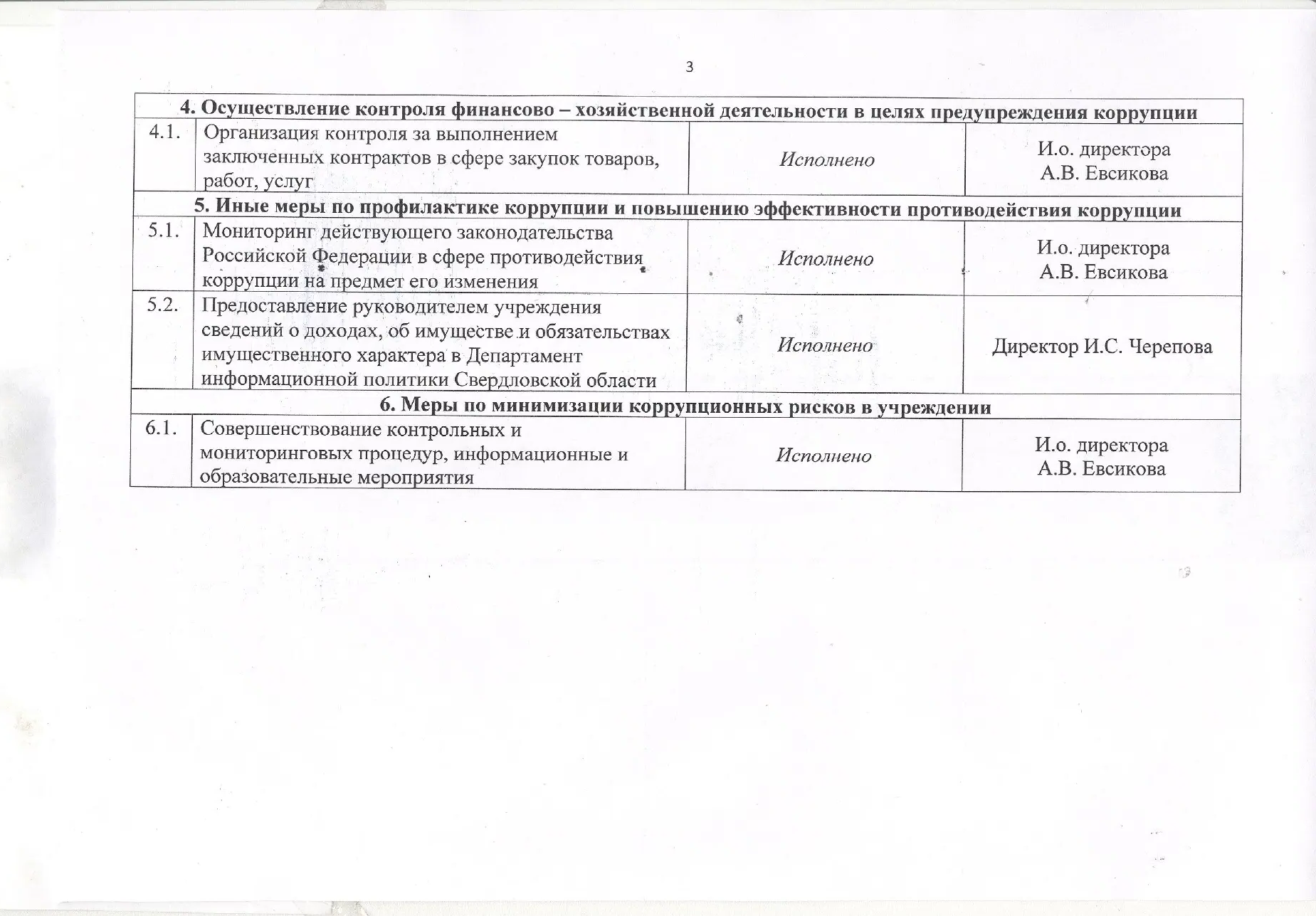 отчет за 2025 3 стрwebp2