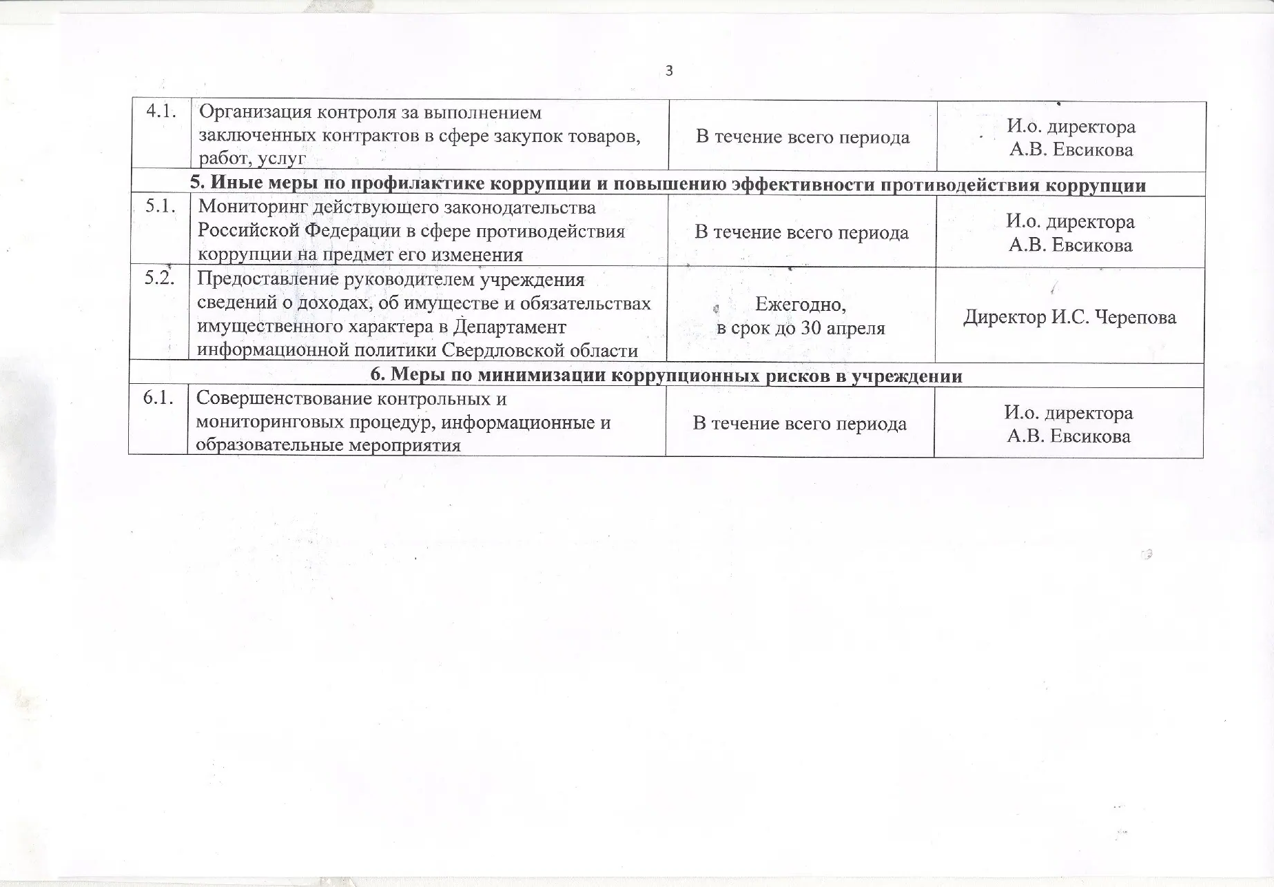 план на 2026 2027 3 стрwebp2